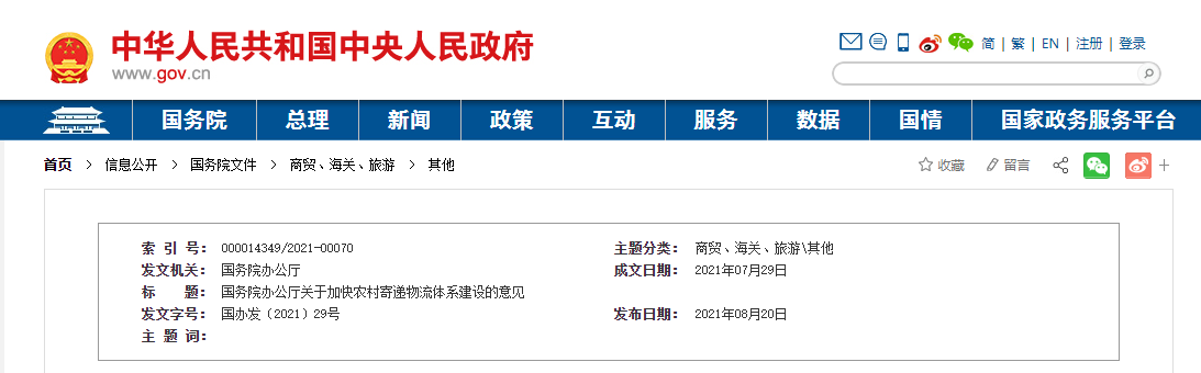 微信截圖_20210823155639.png 微信截圖_20210823155639.png