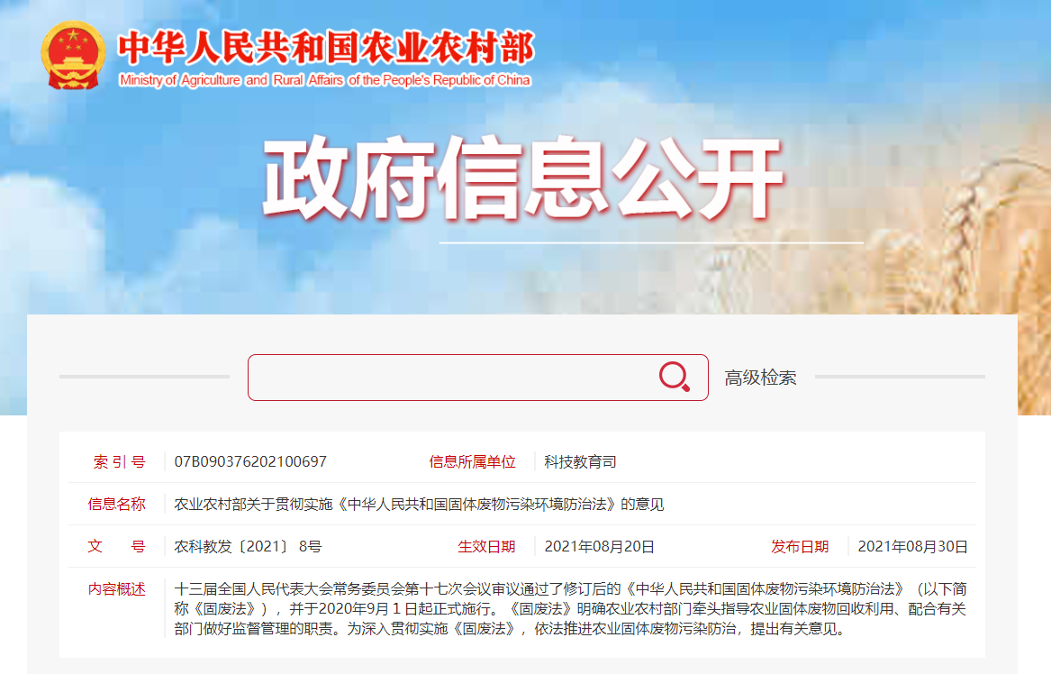 微信截圖_20210901164747.png 微信截圖_20210901164747.png