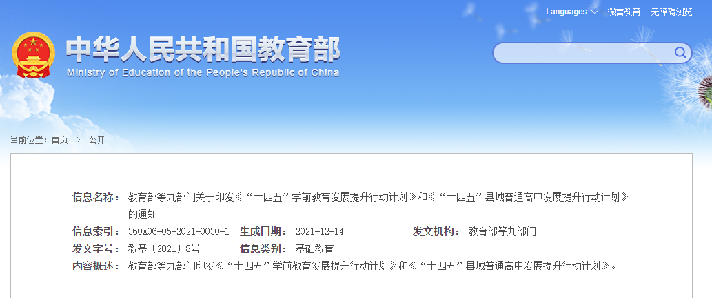 微信截圖_20211217085915.png